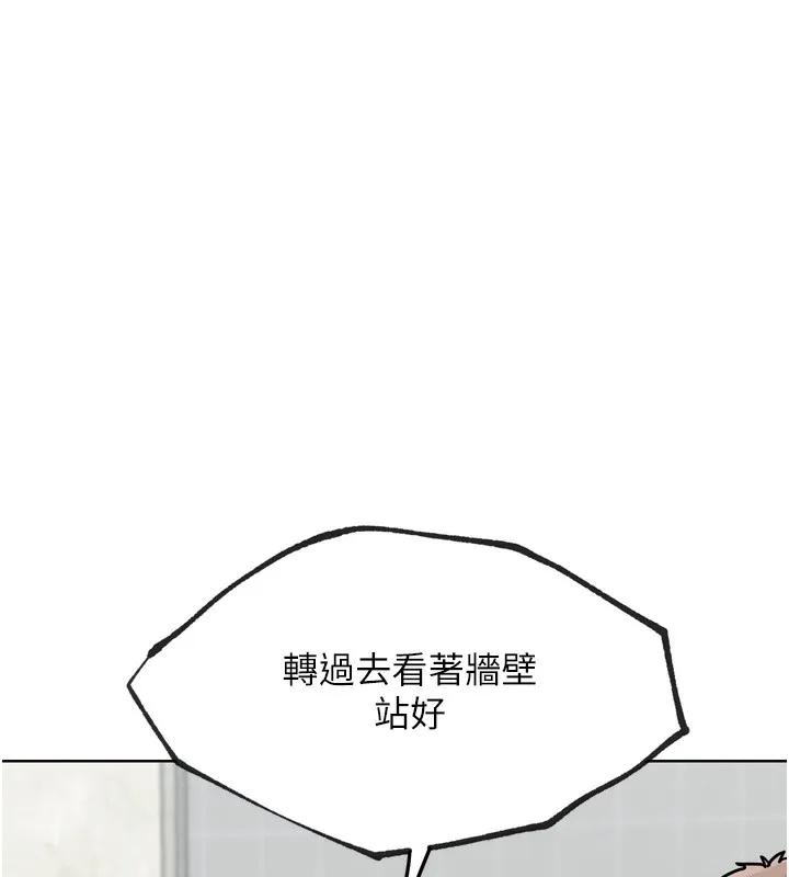 G斗吧!真人肉搏王-第14話-淫水噴泉秀 - 图片 201