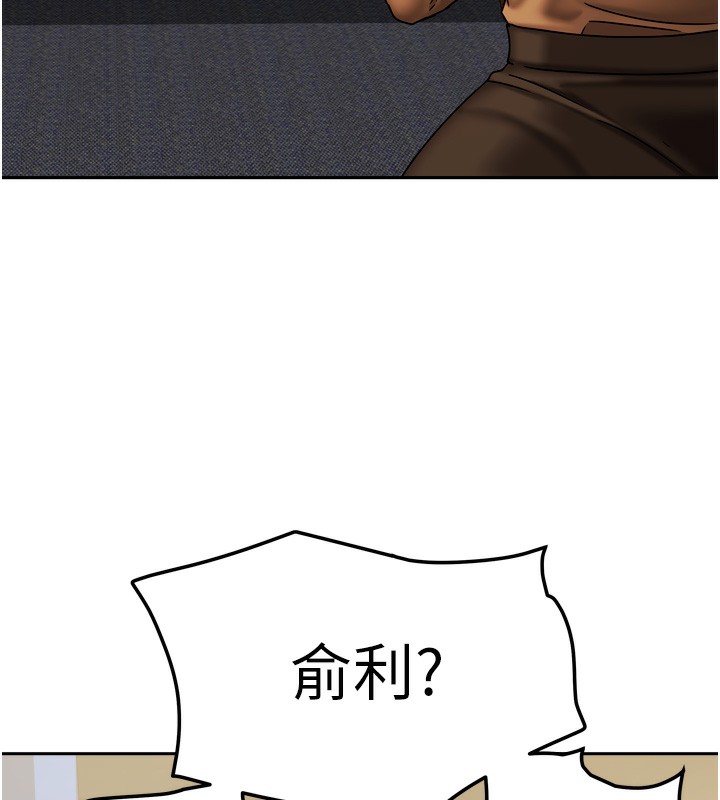 我家的女房客第25話-姐妹丼,我開動了!