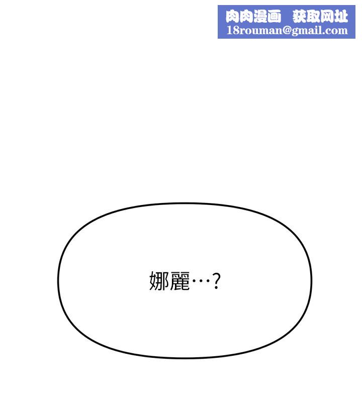 我家的女房客第25話-姐妹丼,我開動了!