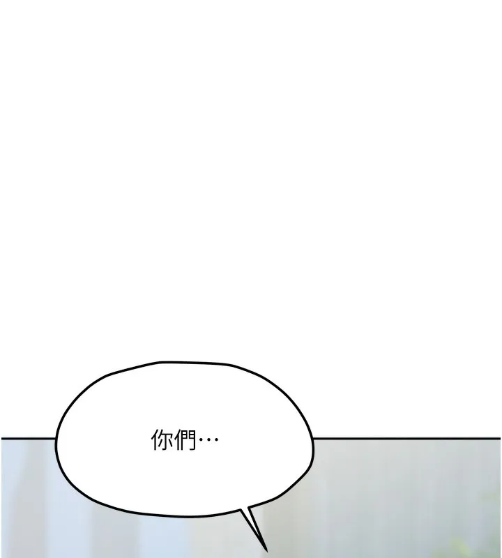 我家的女房客-第25話-姐妹丼，我開動了! - 图片 11