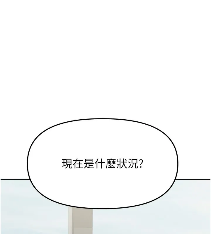 我家的女房客第25話-姐妹丼，我開動了!