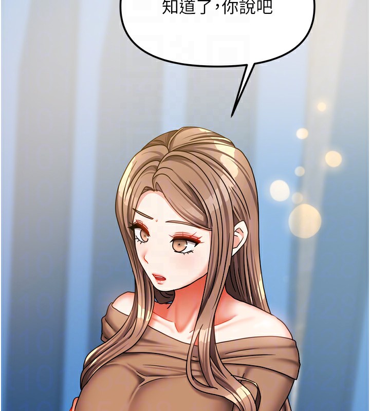 我家的女房客第25話-姐妹丼,我開動了!