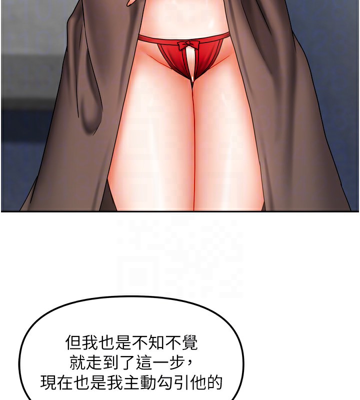 我家的女房客第25話-姐妹丼，我開動了!