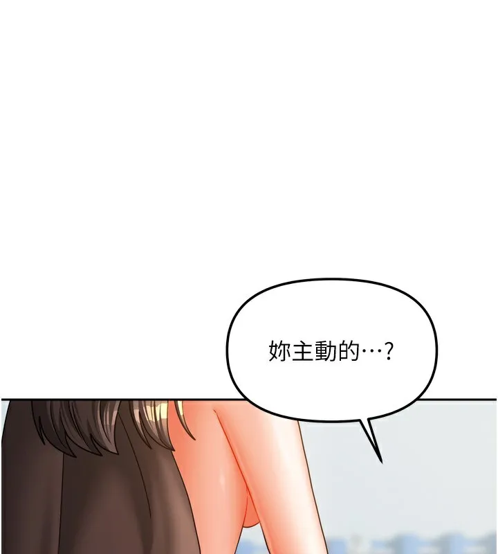 我家的女房客第25話-姐妹丼，我開動了!