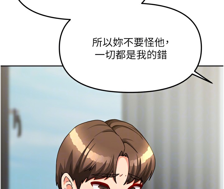 我家的女房客第25話-姐妹丼,我開動了!