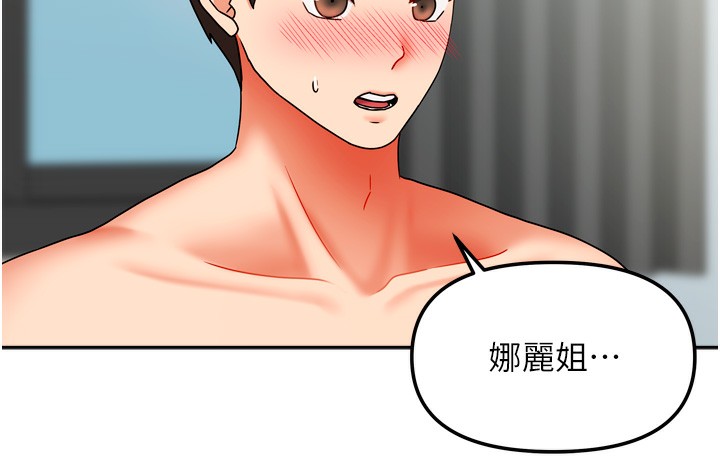 我家的女房客第25話-姐妹丼,我開動了!