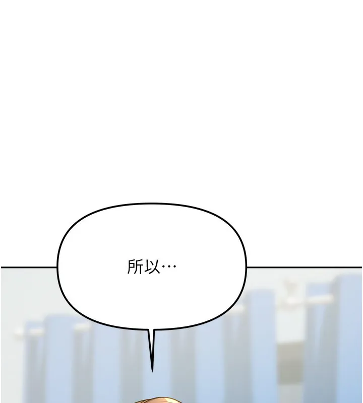 我家的女房客-第25話-姐妹丼，我開動了! - 图片 36