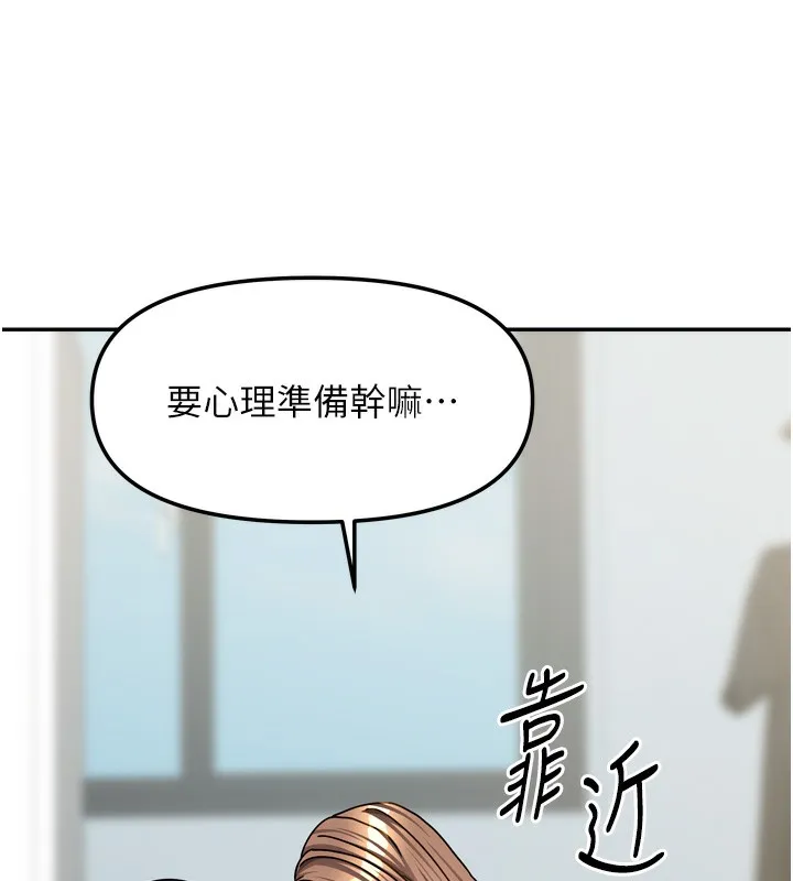 我家的女房客-第25話-姐妹丼，我開動了! - 图片 77