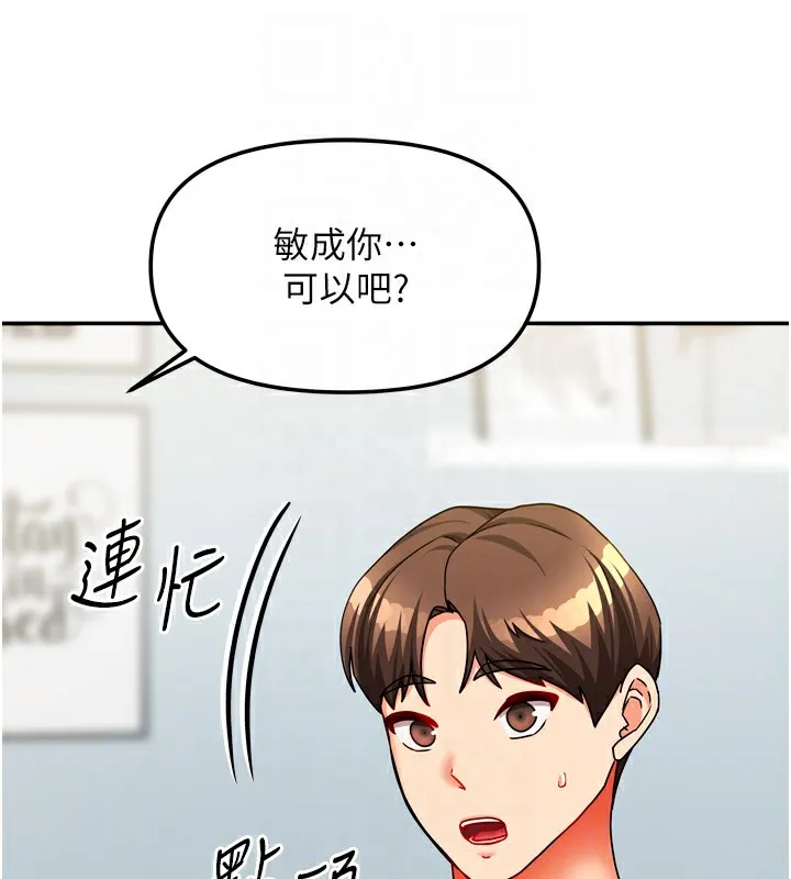我家的女房客-第25話-姐妹丼，我開動了! - 图片 68