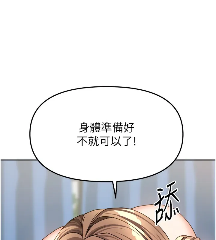 我家的女房客-第25話-姐妹丼，我開動了! - 图片 79