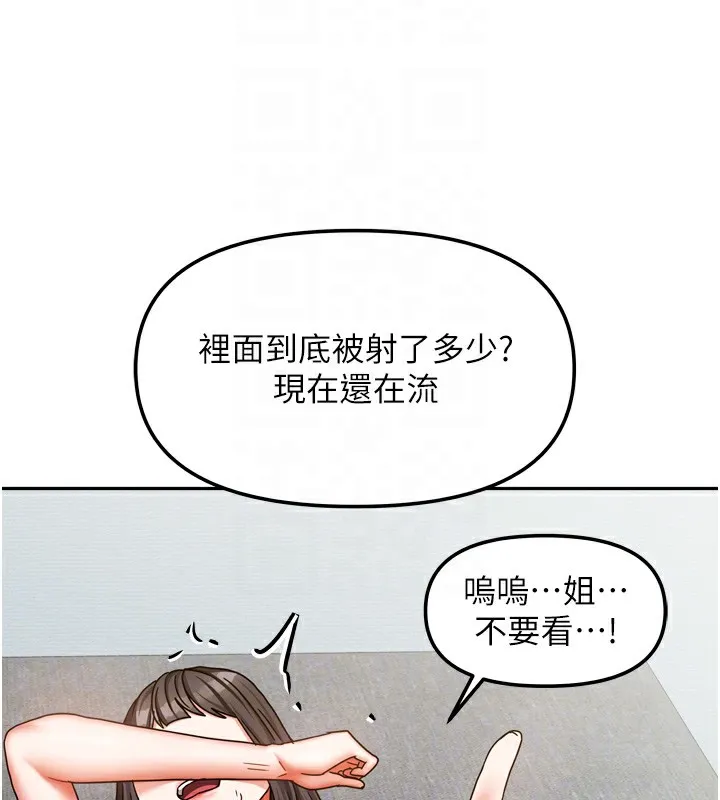我家的女房客-第25話-姐妹丼，我開動了! - 图片 88