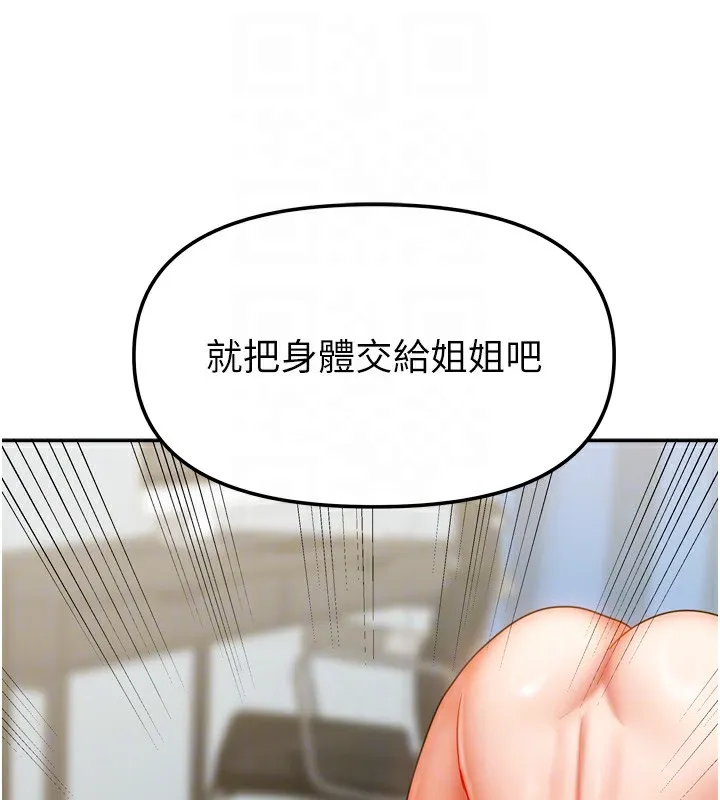 我家的女房客第25話-姐妹丼，我開動了!