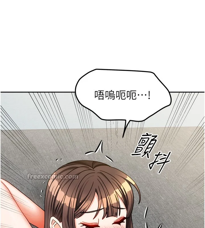 我家的女房客-第25話-姐妹丼，我開動了! - 图片 98