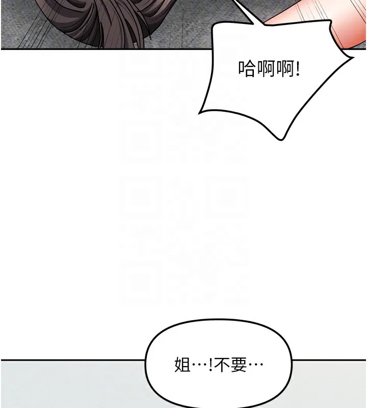我家的女房客第25話-姐妹丼，我開動了!