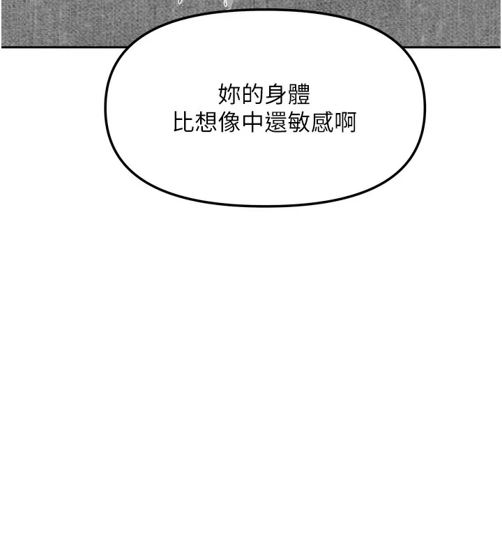 我家的女房客-第25話-姐妹丼，我開動了! - 图片 105
