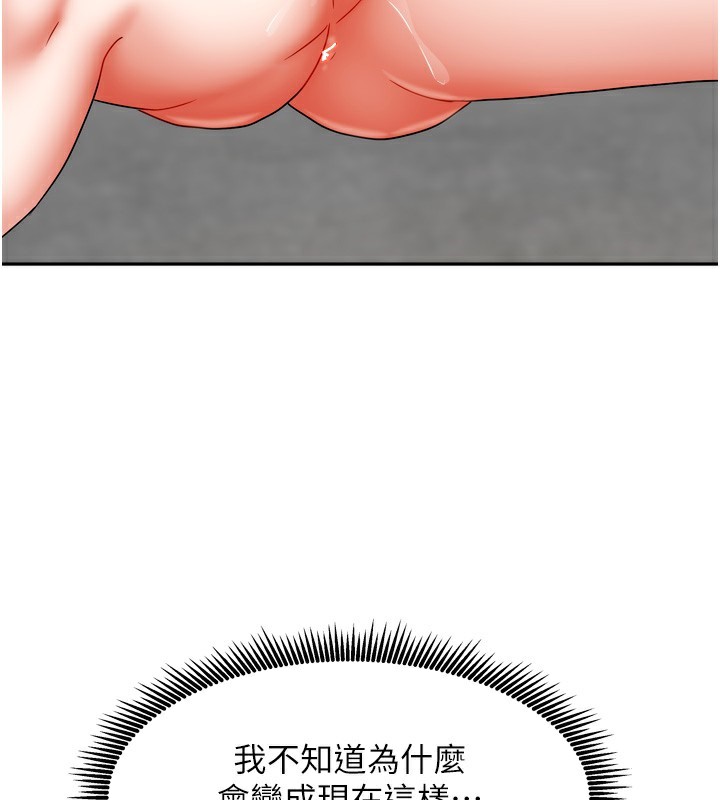 我家的女房客第25話-姐妹丼,我開動了!