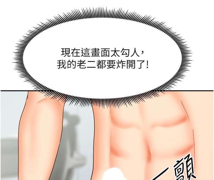 我家的女房客第25話-姐妹丼,我開動了!