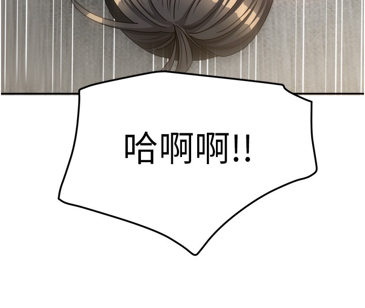 我家的女房客第25話-姐妹丼,我開動了!