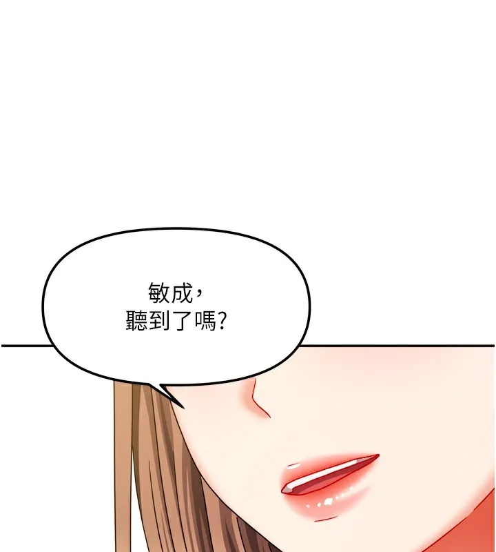 我家的女房客-第25話-姐妹丼，我開動了! - 图片 162