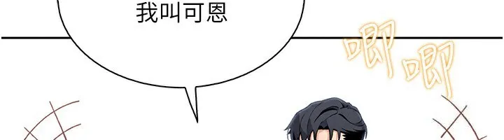 我的掌上明珠-第21話-渴求撫摸的女兒 - 图片 6