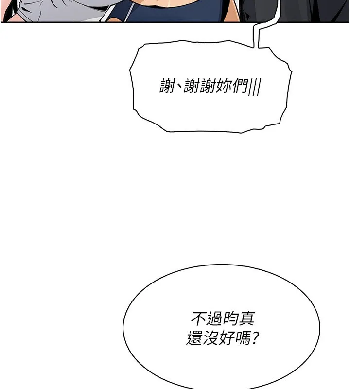我的掌上明珠-第21話-渴求撫摸的女兒 - 图片 11