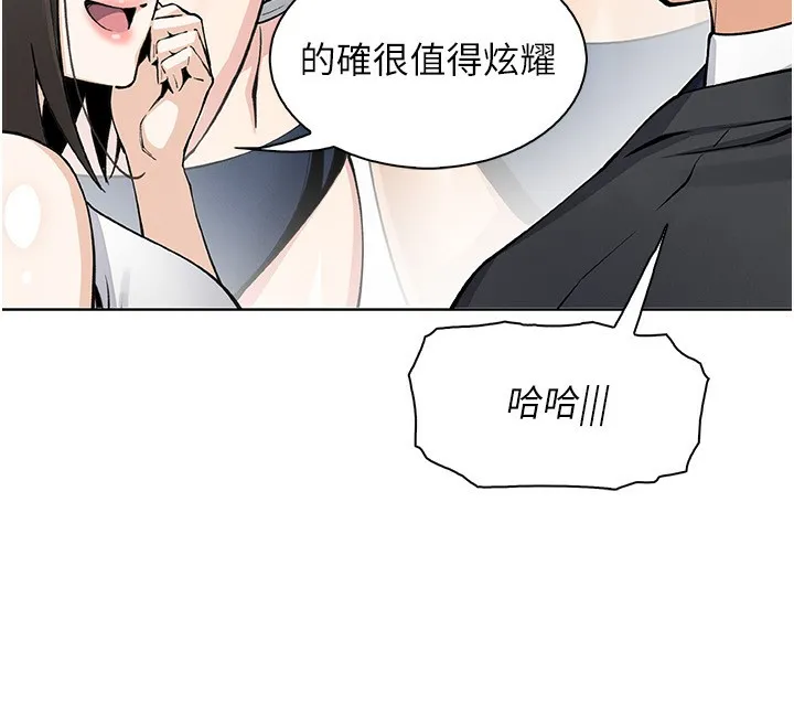 我的掌上明珠第21話-渴求撫摸的女兒