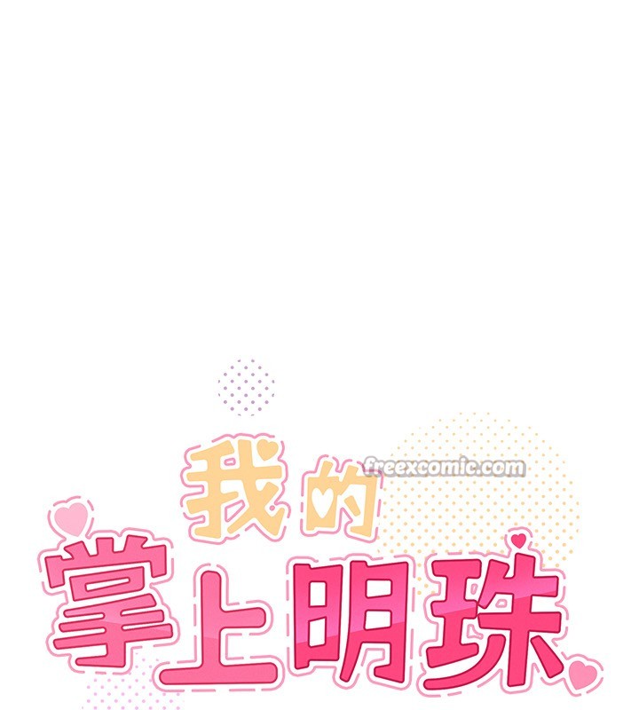 我的掌上明珠第21話-渴求撫摸的女兒