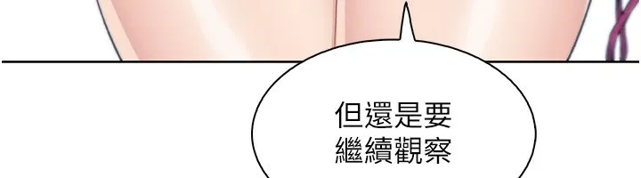 我的掌上明珠-第21話-渴求撫摸的女兒 - 图片 36