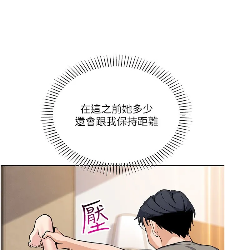 我的掌上明珠-第21話-渴求撫摸的女兒 - 图片 48