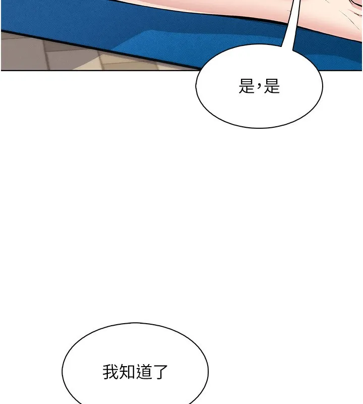 我的掌上明珠-第21話-渴求撫摸的女兒 - 图片 110
