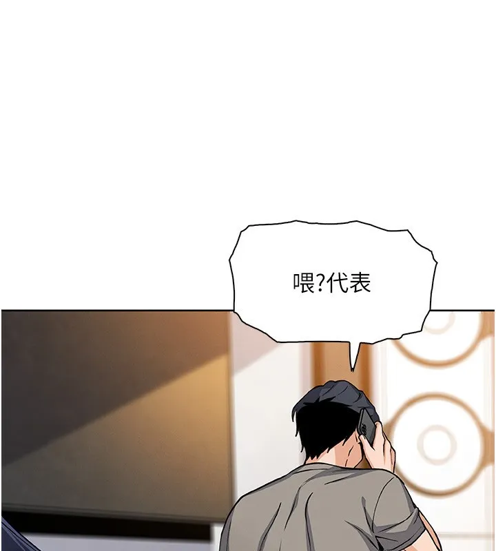 我的掌上明珠第21話-渴求撫摸的女兒