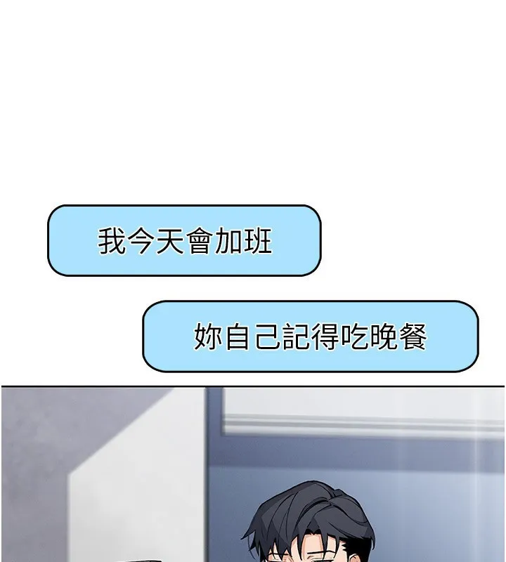 我的掌上明珠-第21話-渴求撫摸的女兒 - 图片 117