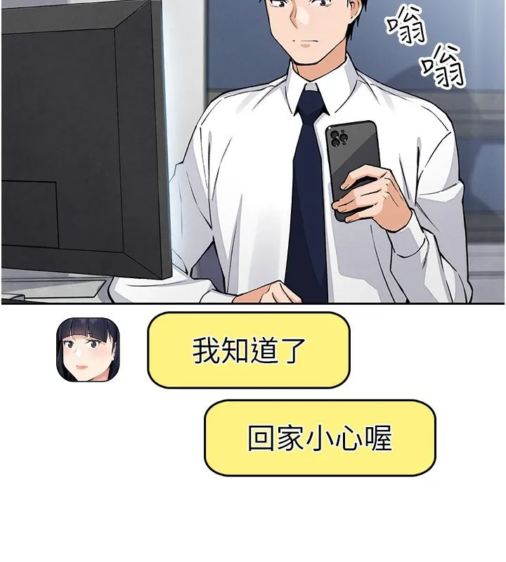 我的掌上明珠-第21話-渴求撫摸的女兒 - 图片 118
