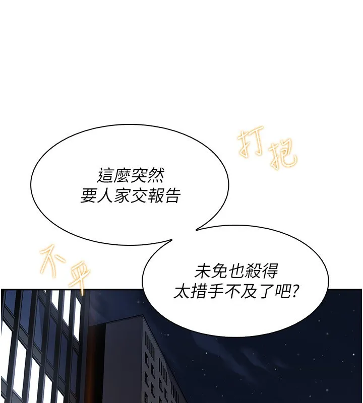 我的掌上明珠-第21話-渴求撫摸的女兒 - 图片 138
