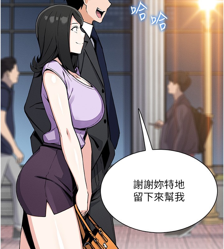 我的掌上明珠第21話-渴求撫摸的女兒