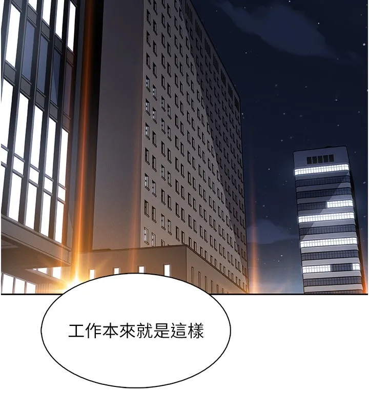 我的掌上明珠-第21話-渴求撫摸的女兒 - 图片 139