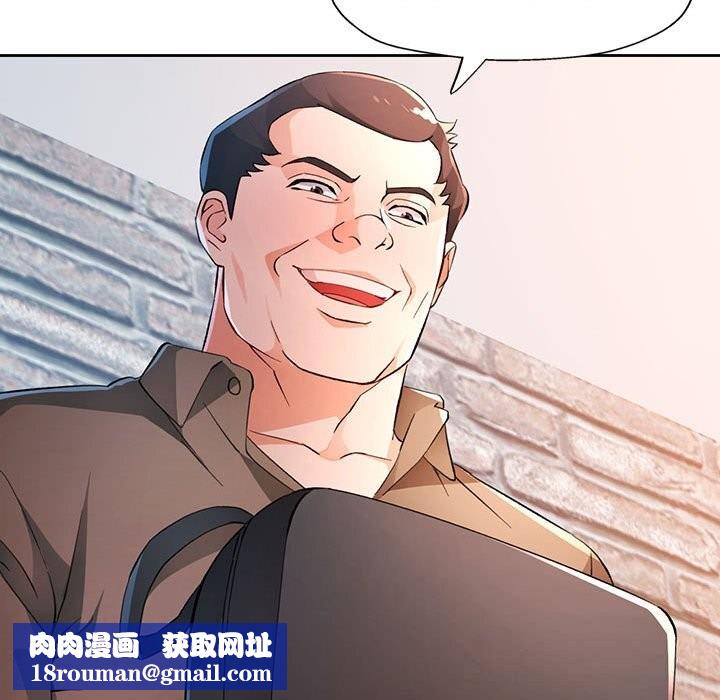 脱轨关系第66話