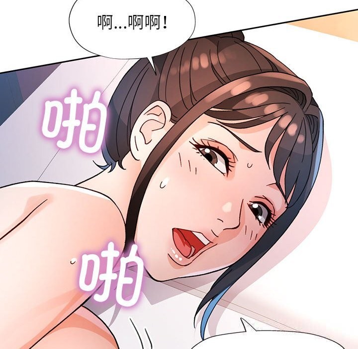 脱轨关系第66話