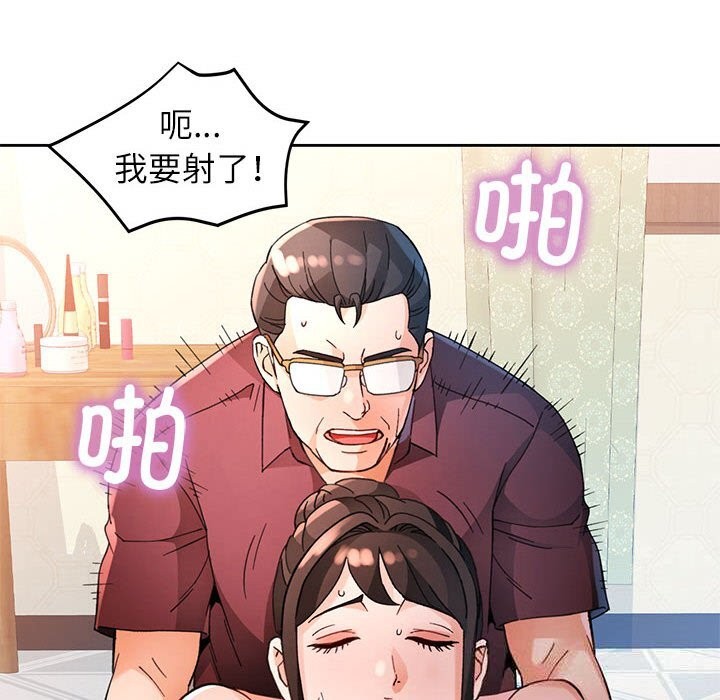 脱轨关系第66話