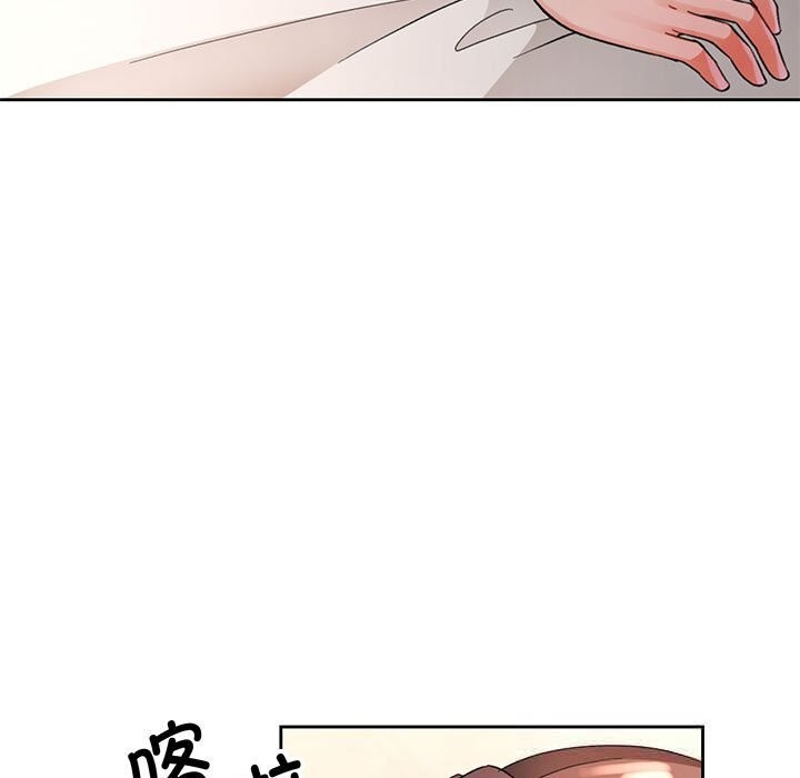 脱轨关系第66話