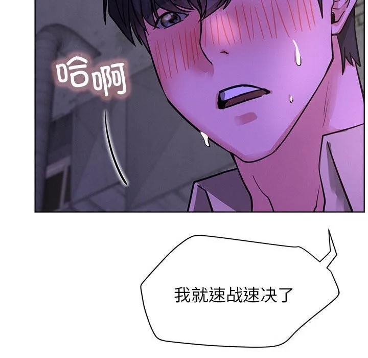 屋檐下的光-第87話 - 图片 6