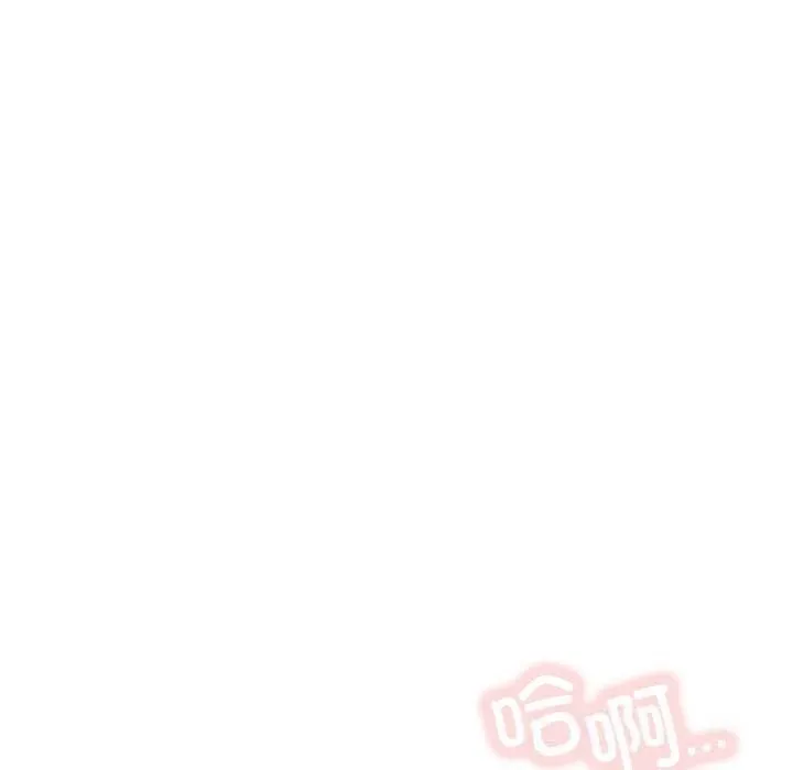 屋檐下的光-第87話 - 图片 47