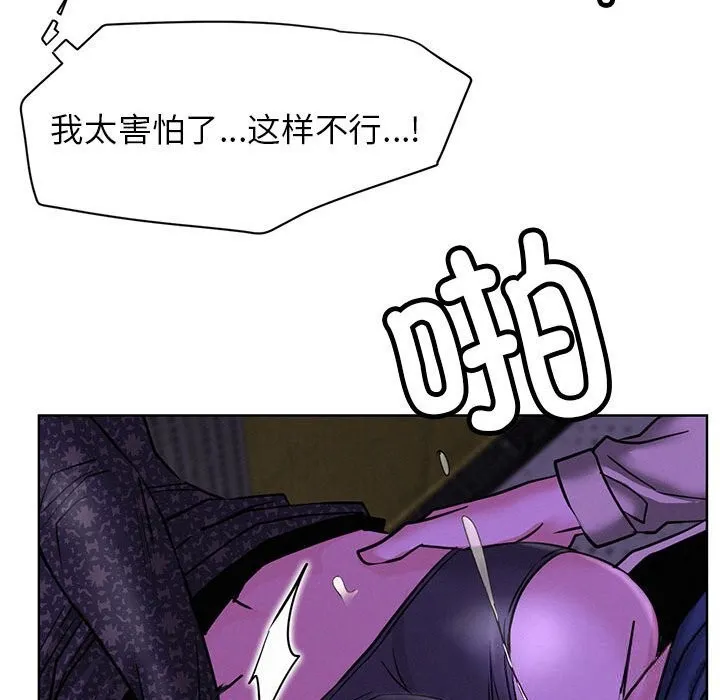 屋檐下的光第87話