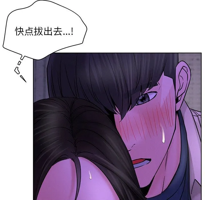 屋檐下的光-第87話 - 图片 72