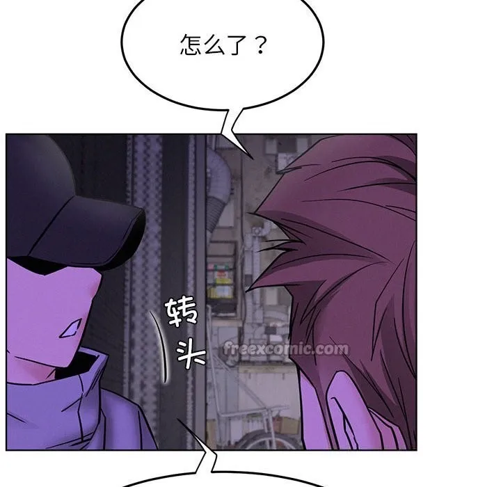 屋檐下的光-第87話 - 图片 98