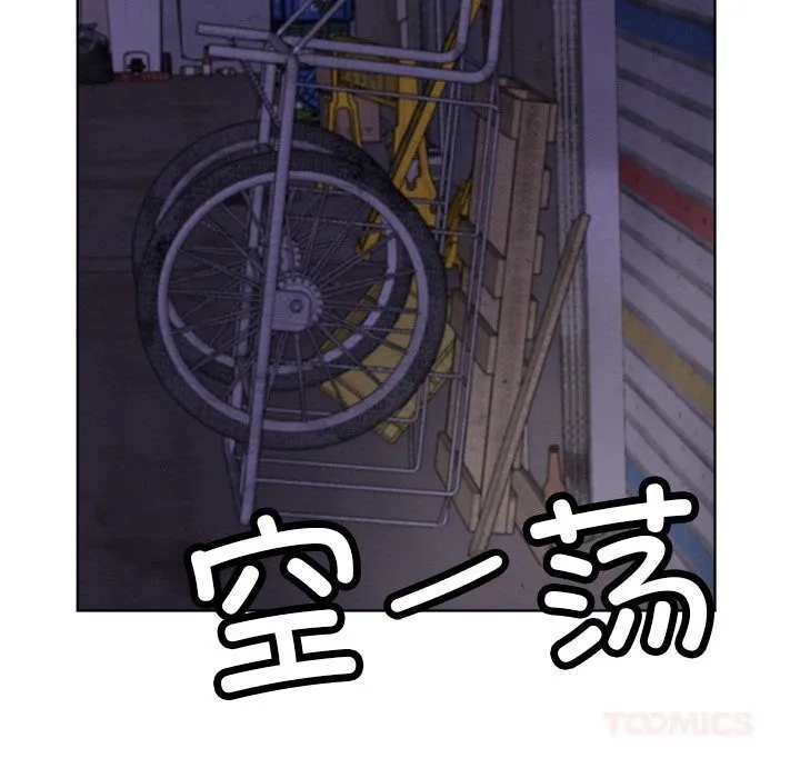 屋檐下的光-第87話 - 图片 111