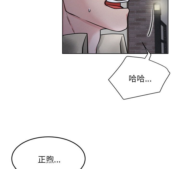 屋檐下的光第87話