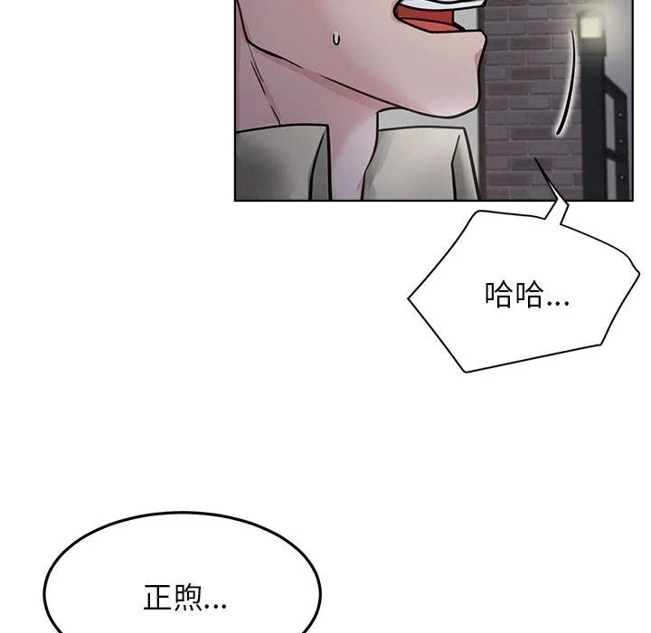 屋檐下的光-第87話 - 图片 123