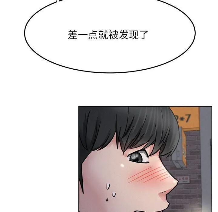 屋檐下的光-第87話 - 图片 122