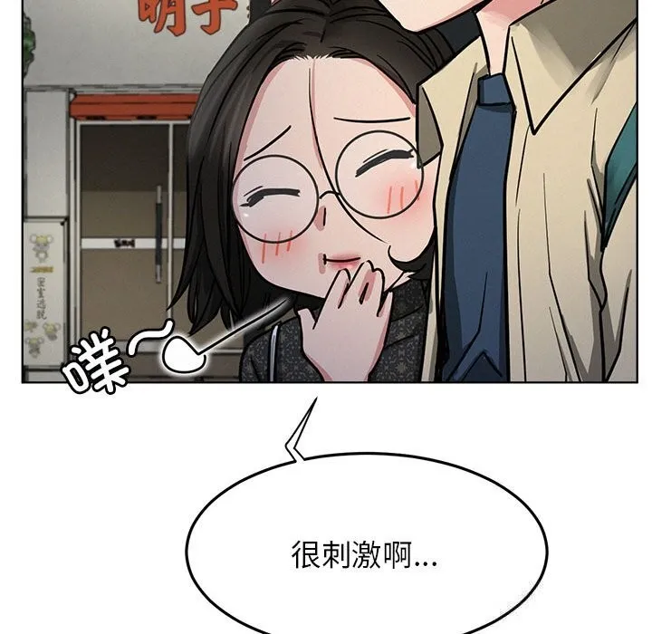 屋檐下的光-第87話 - 图片 127